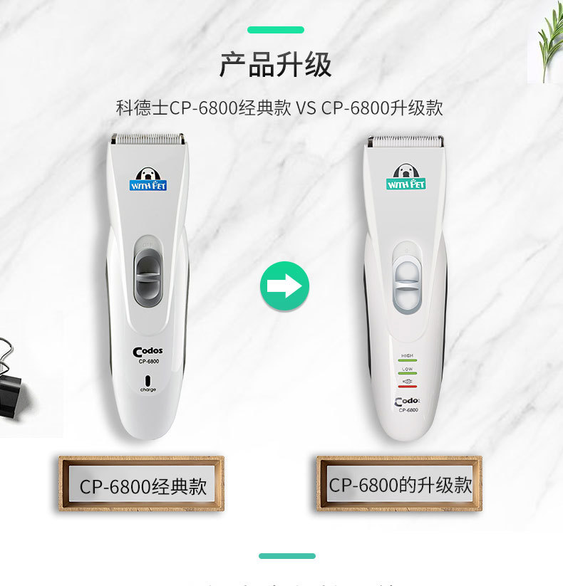 新款科德士寵物電推剪 狗狗剪毛器 電推子 寵物用品批發 CP6800